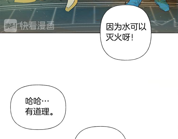 第5话 老师，脸疼吗？105