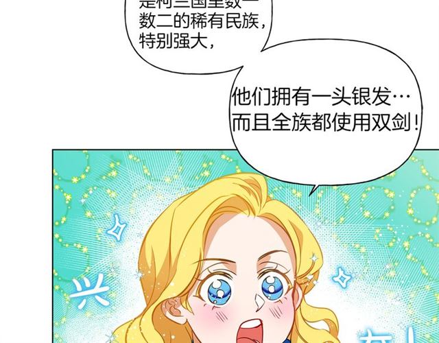 第21话 莱伊变身75