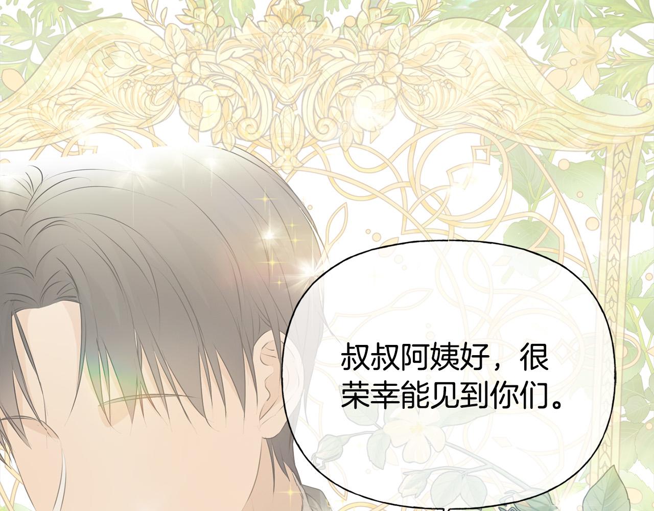 第103话 爸爸妈妈来了！181