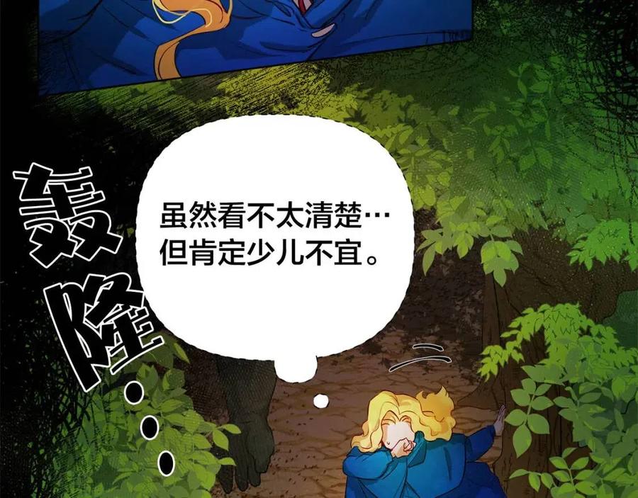 第10话 去吧！水精灵！37