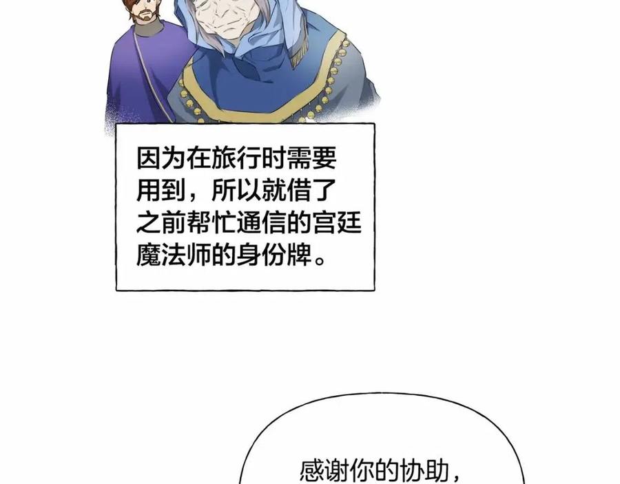 第74话 只有你靠得住102