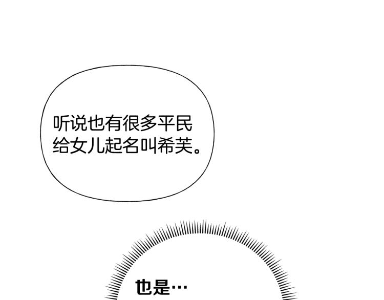 第63话 名字传遍大陆54