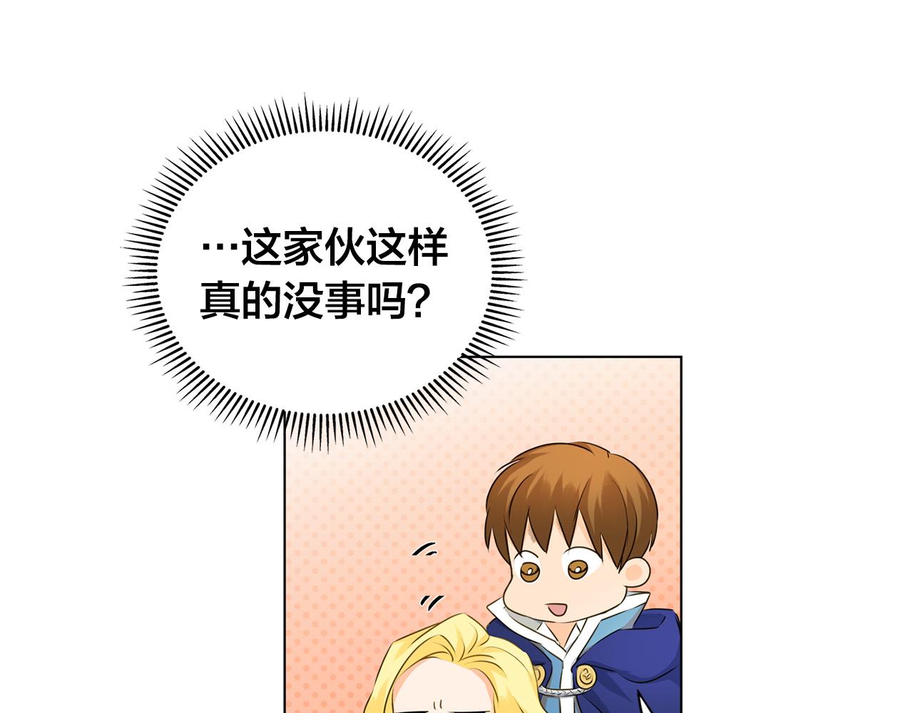 第83话 我的王子忠仆77