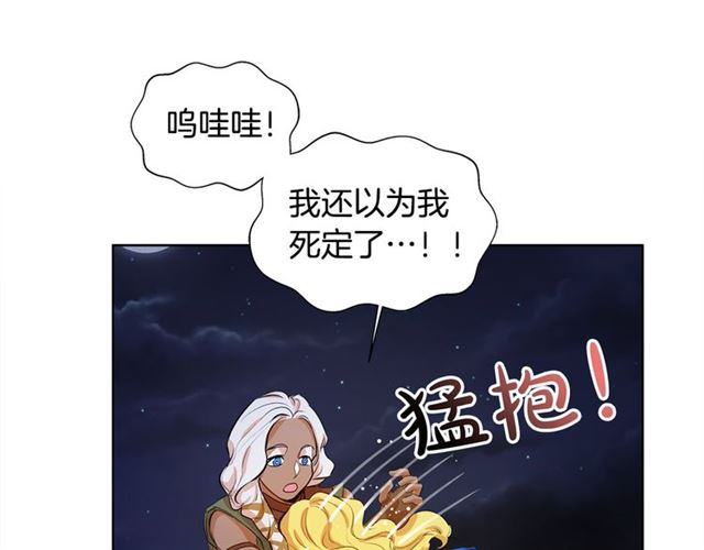 第19话 救命恩人50