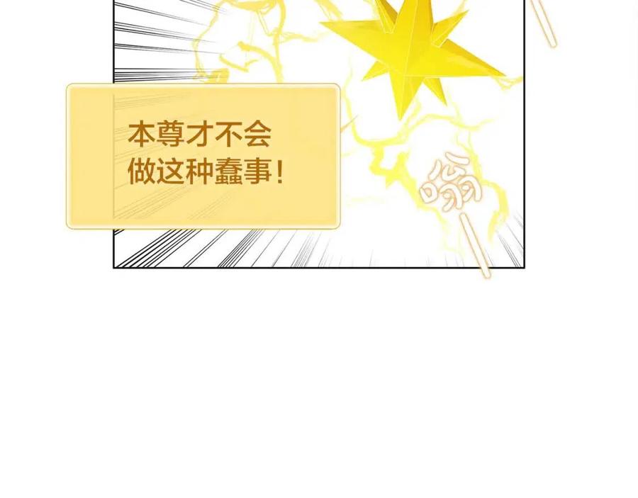 第16话 傲娇电精灵70
