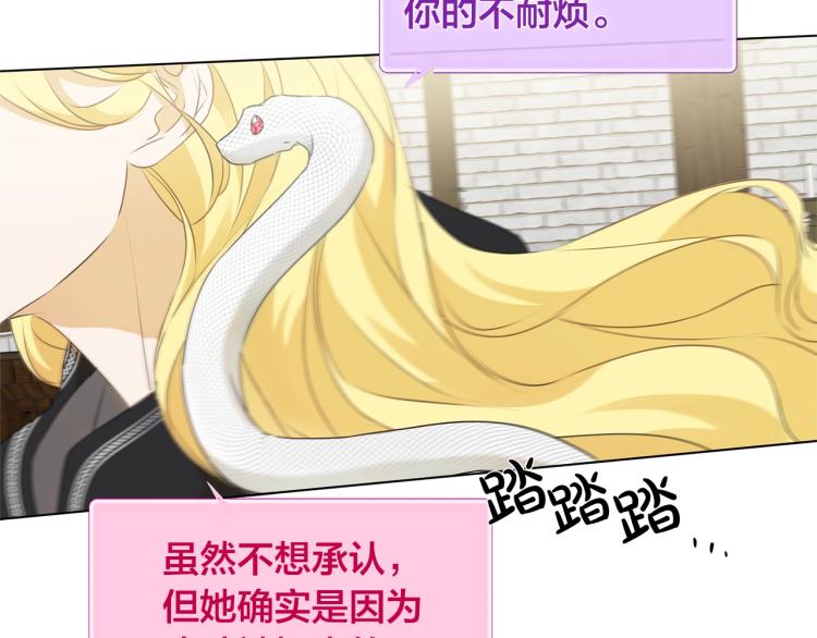 第66话 难道是母爱？！169