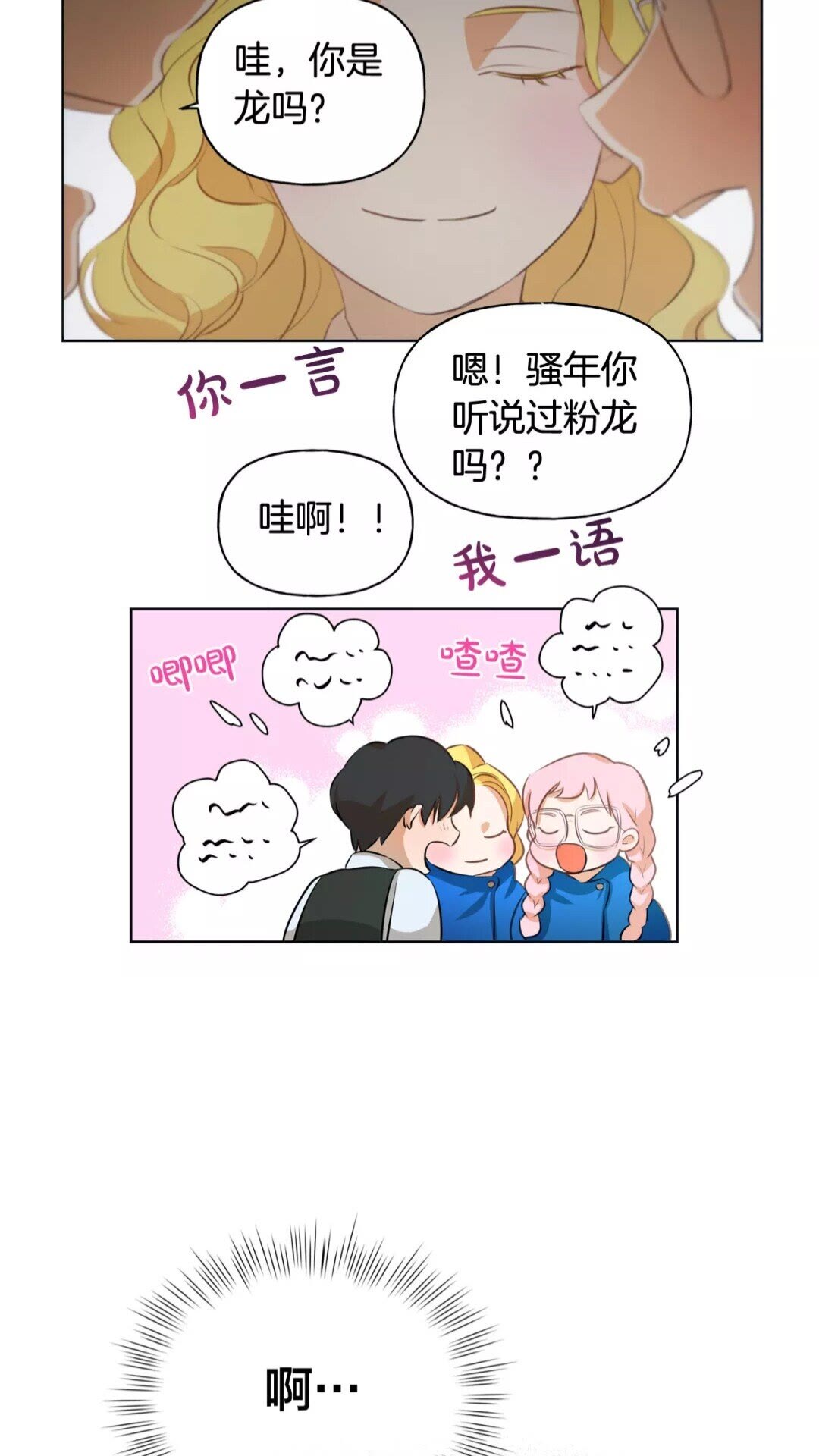 第31话 挺身而出6