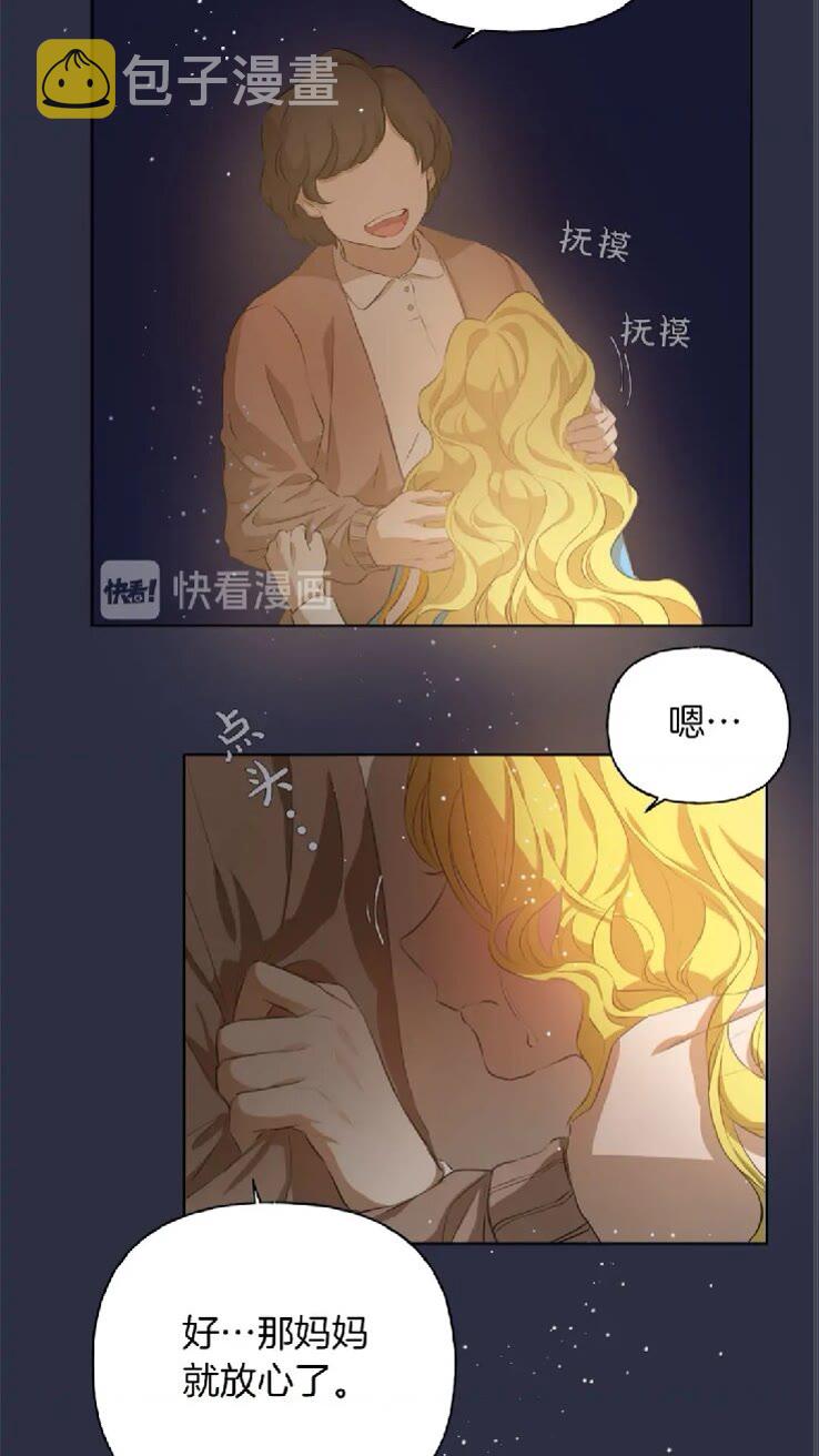 第39话 觉醒之路69