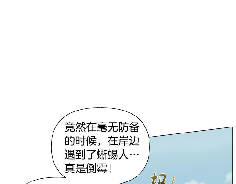 第56话 天选之子3