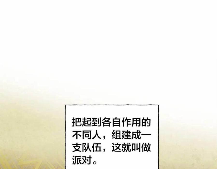 第三季 ·启·山贼来袭21