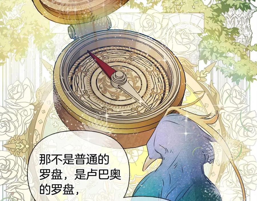 第51话 告别龙穴137