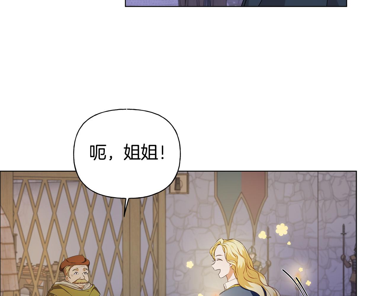 第88话 温馨晚餐2