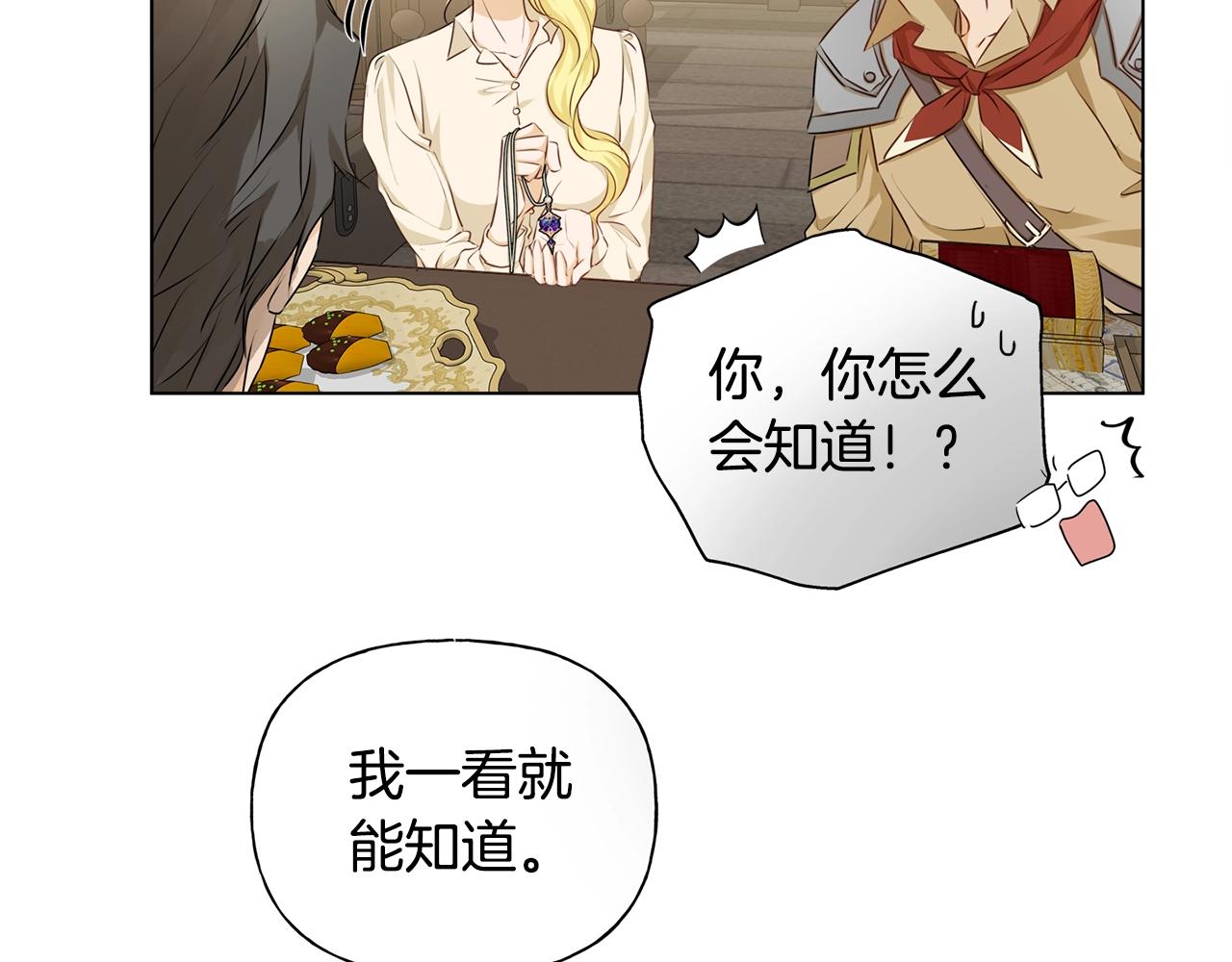 第81话 我这还有位置103
