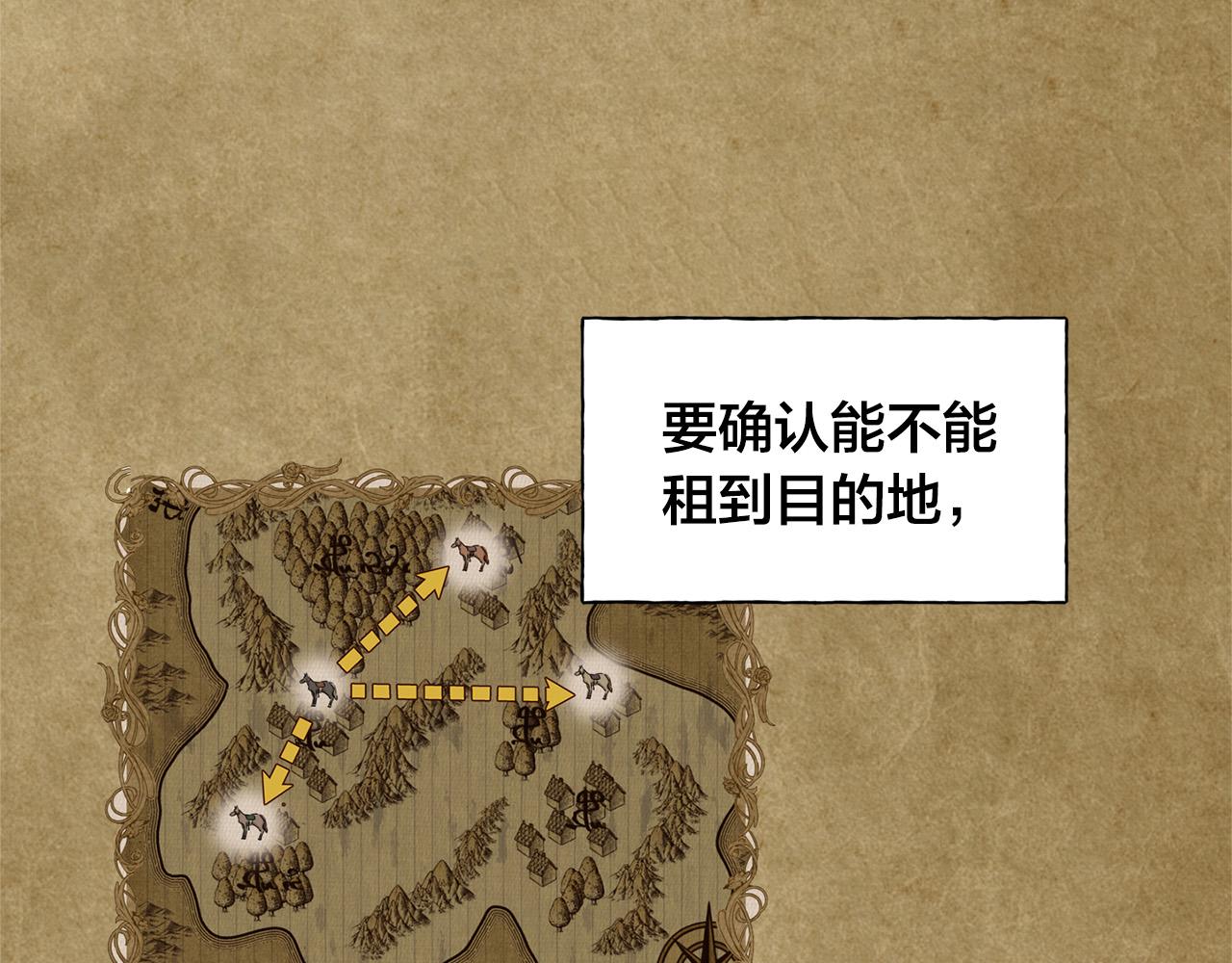 第83话 我的王子忠仆43