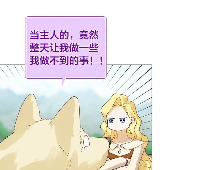 第56话 天选之子84