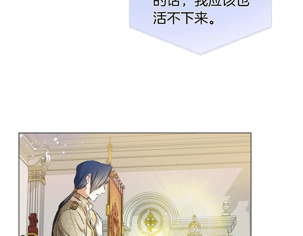 第71话 剔除者28