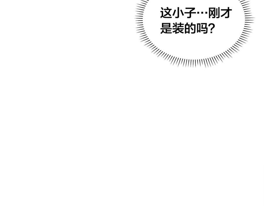 第48话 憨批龙变身啦！161