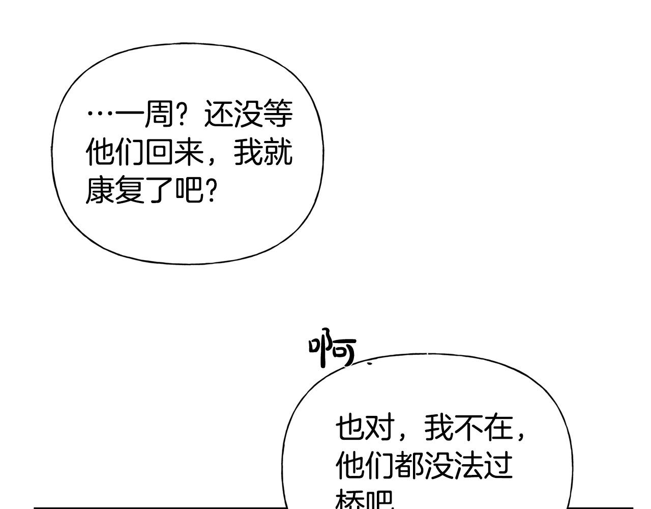 第96话死里逃生167