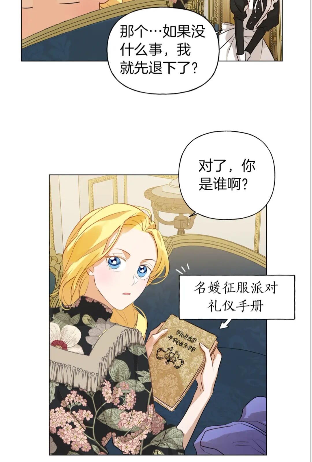 第43话 美女本人16