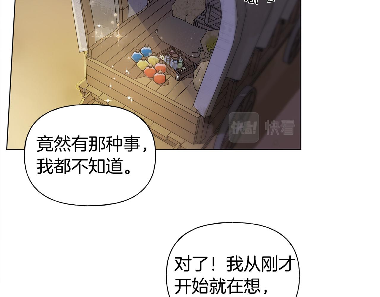 第85话 我觉得你很棒71