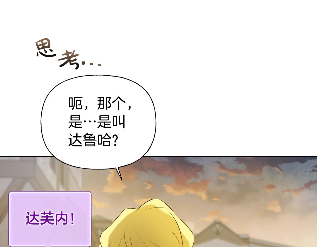 第71话 剔除者197