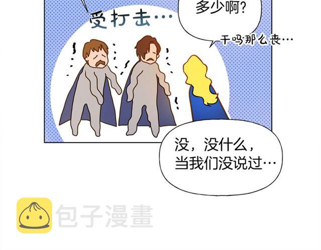 第14话 我是他爸50