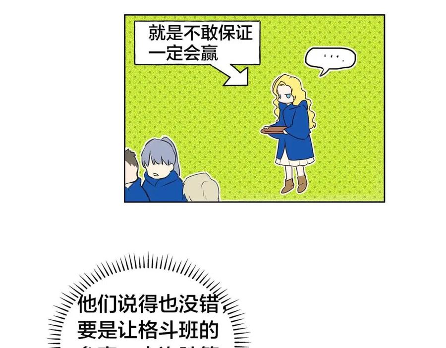 第9话 万众瞩目的咸鱼86
