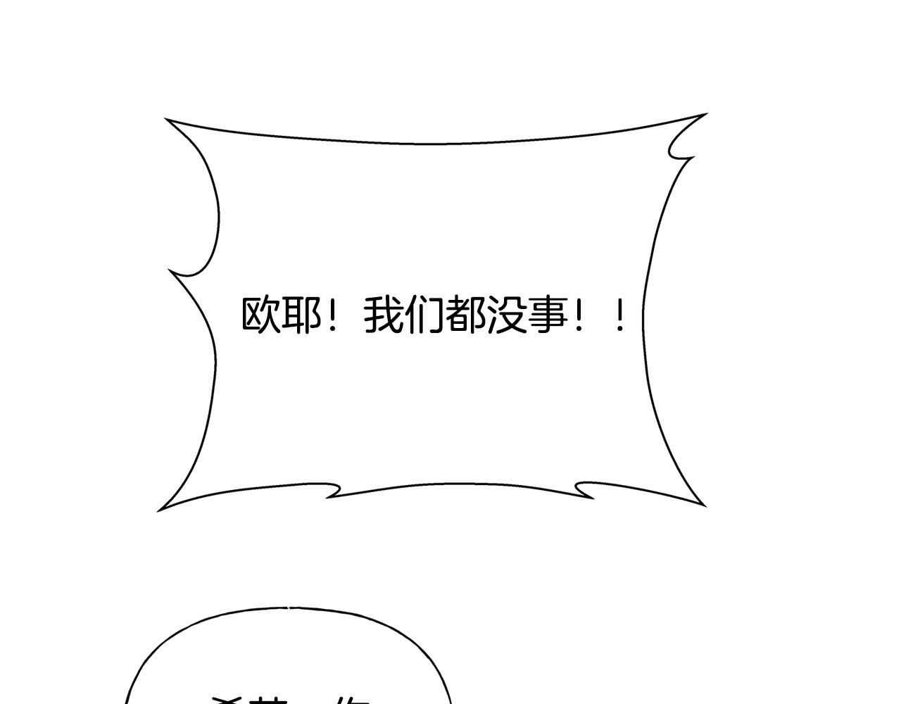 第96话死里逃生65