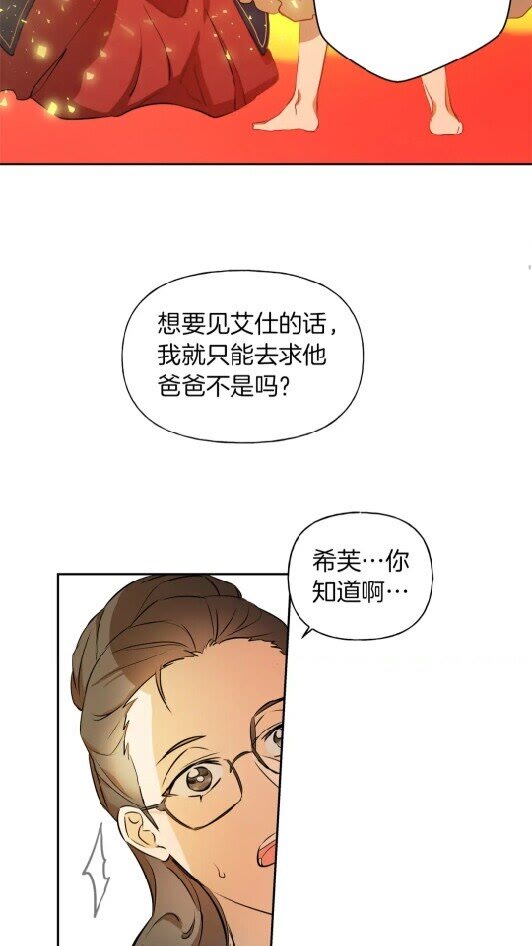 第34话 赢了就能见到他？53