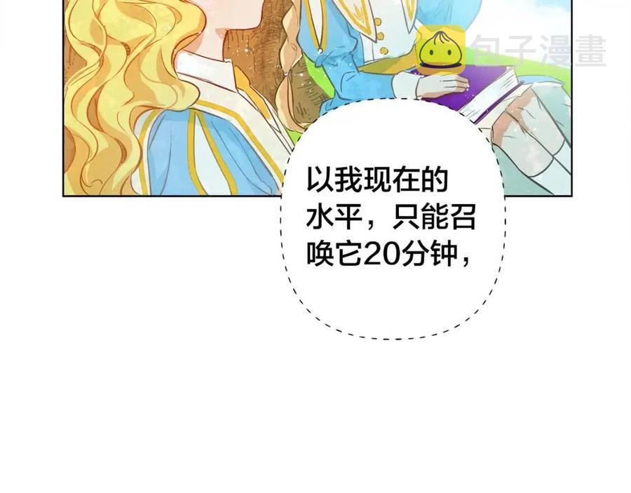 第8话 扼住命运的后颈肉85