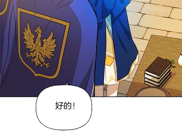 第13话 精灵师阿杜...45