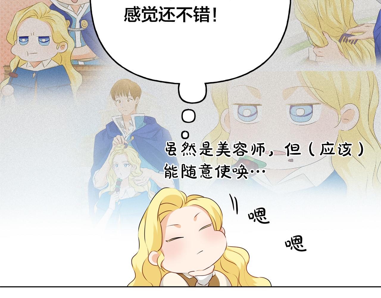 第87话 日行一善42