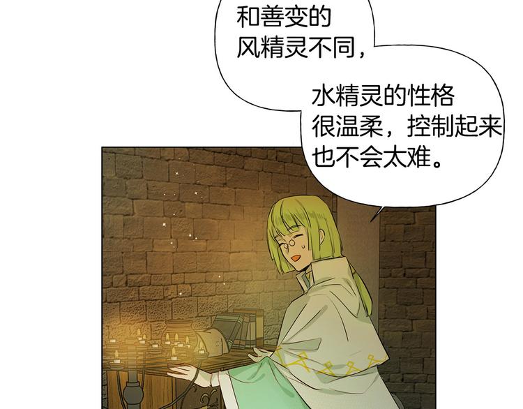 第5话 老师，脸疼吗？106