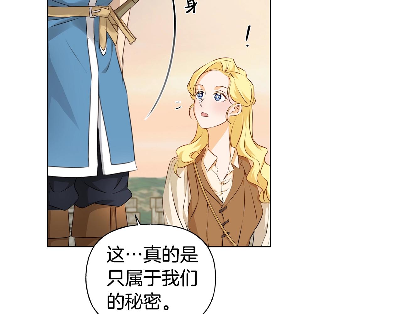 第79话 小皇子掉马了10