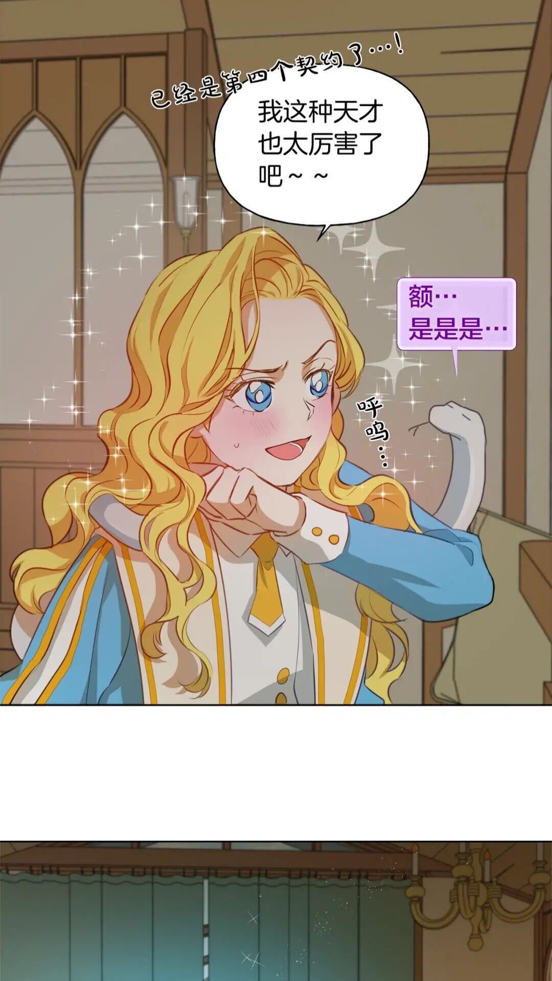 第27话 你不理财财不理你48