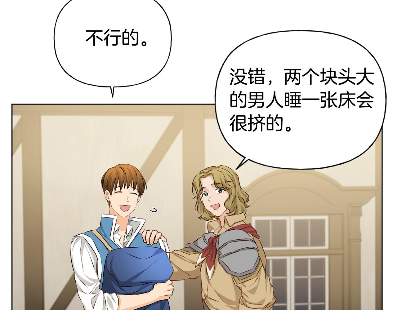 第81话 我这还有位置154