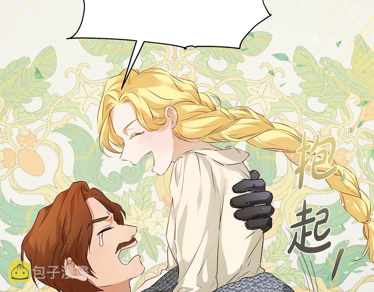 第70话 陛下来信30