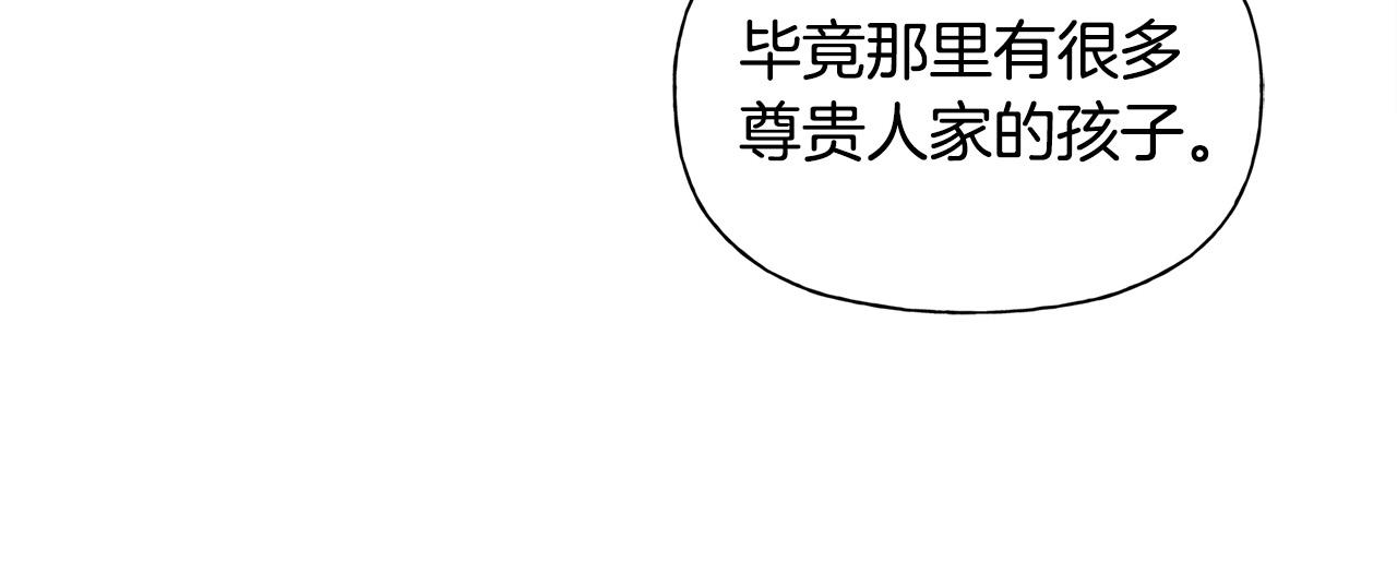 第104话 求婚者那么多？24