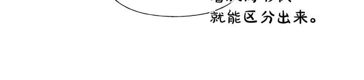 第61话 变回蛇蛇159