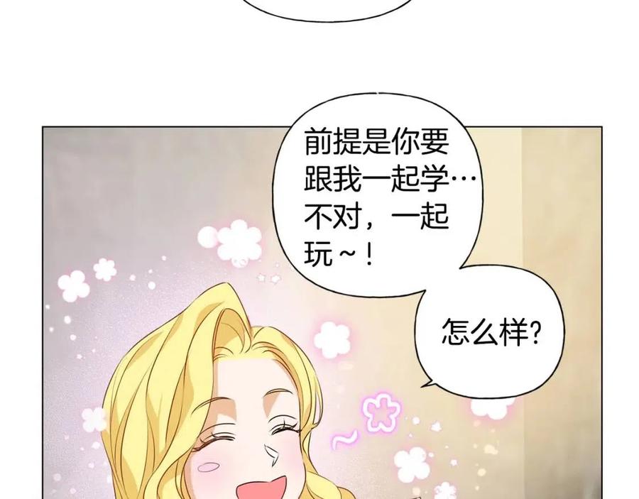 第48话 憨批龙变身啦！75