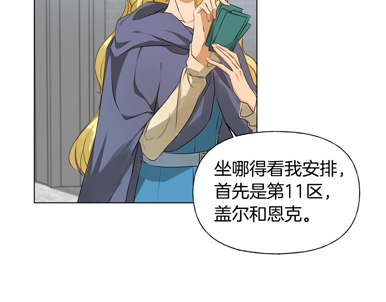 第105话 又见罗贝宁！30