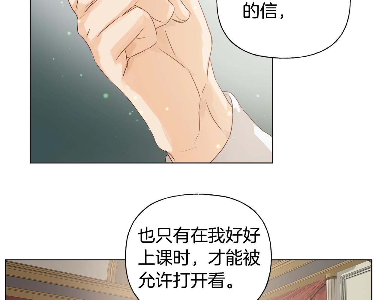 第79话 小皇子掉马了98