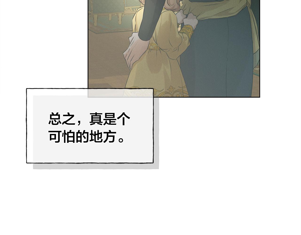 第83话 我的王子忠仆70