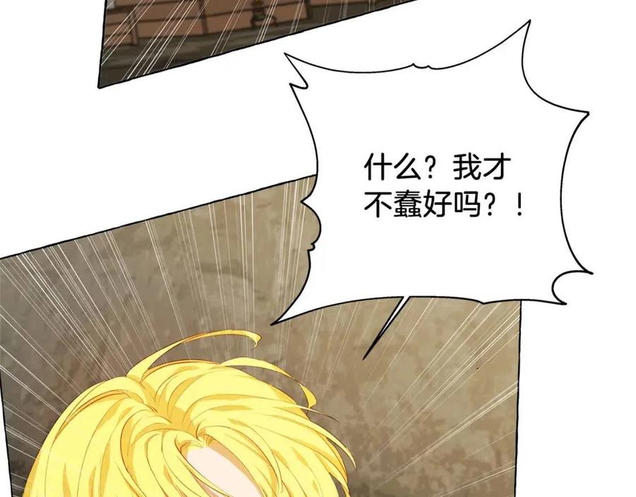第50话 龙母找上门19