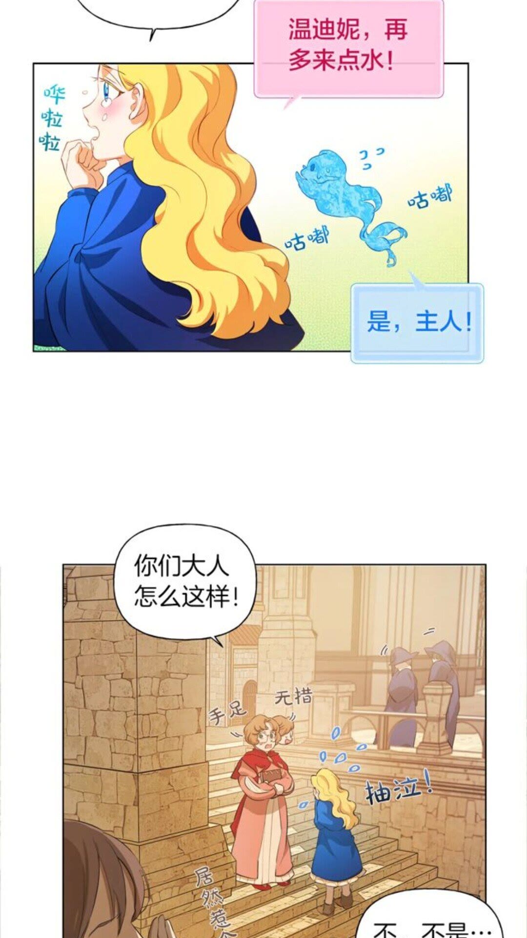 第22话 捣蛋鬼12