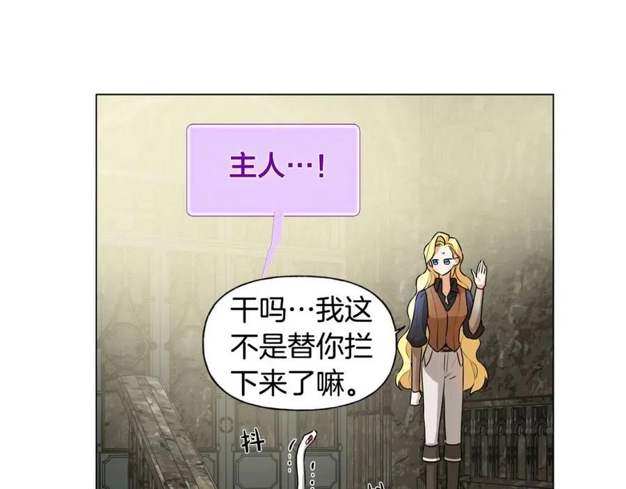 第48话 憨批龙变身啦！155