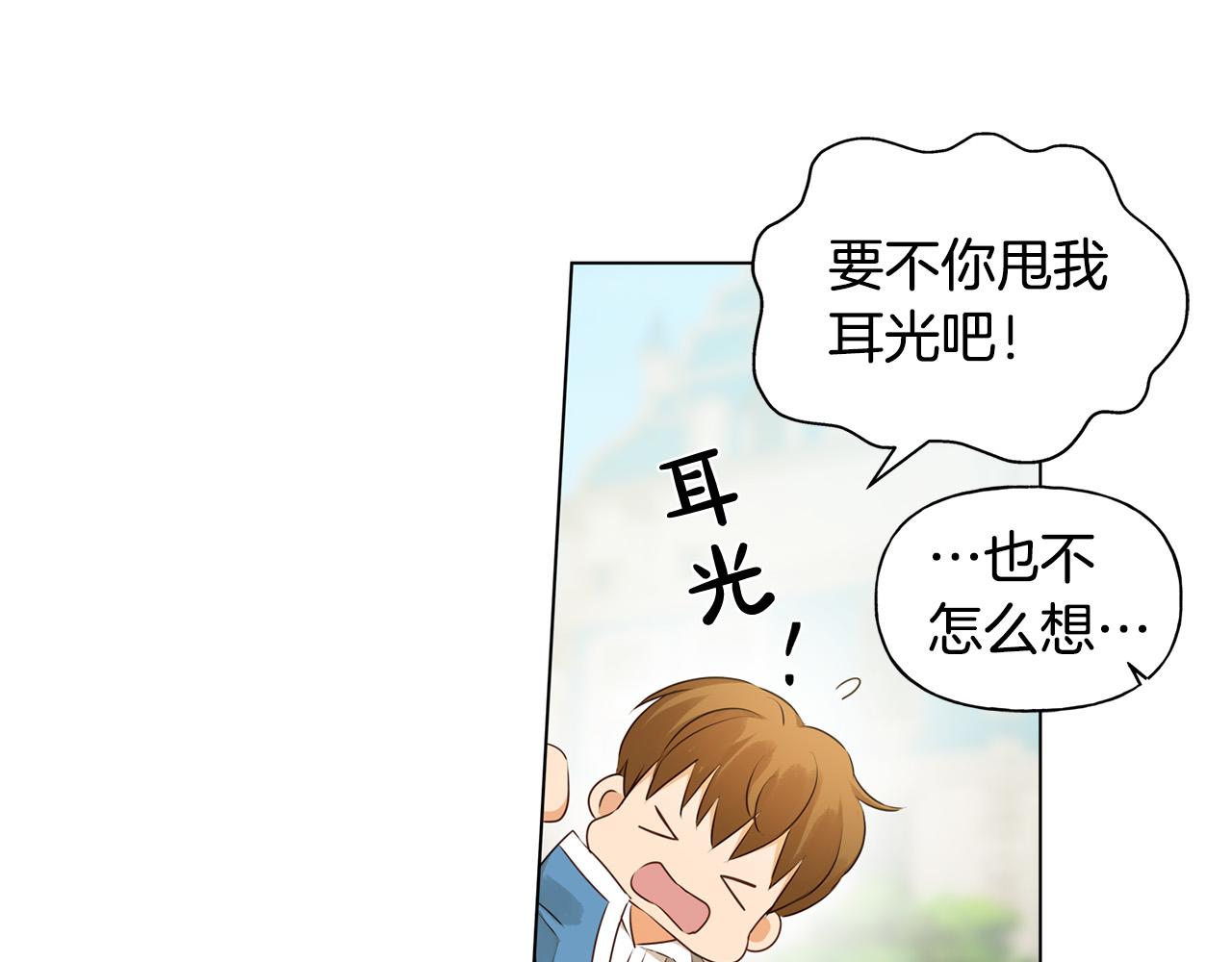 第83话 我的王子忠仆17