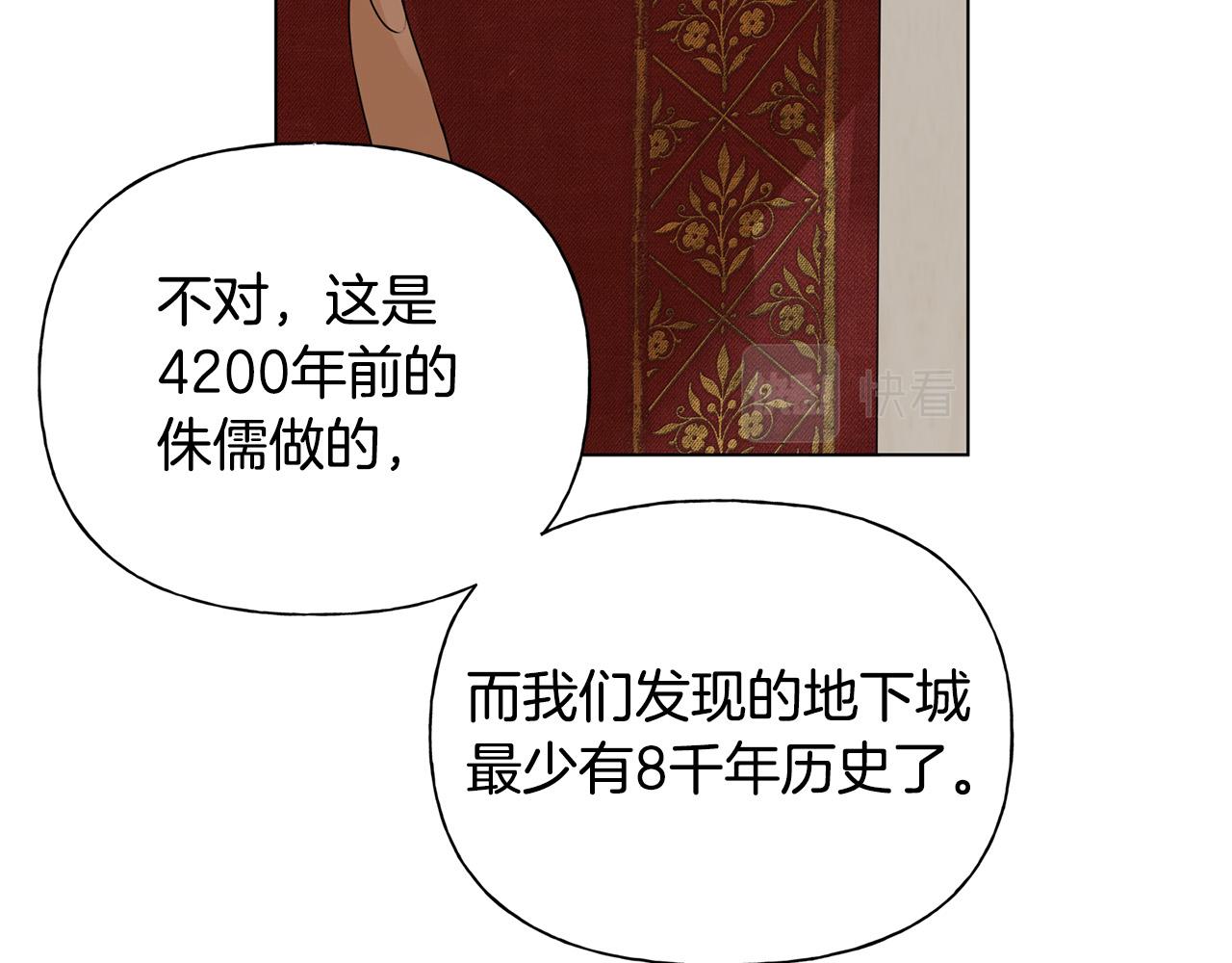 第101话 好想吻哭他！95