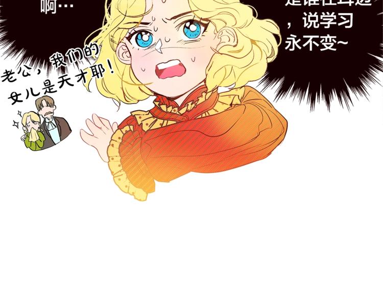 第1话 玛德学院的召唤106