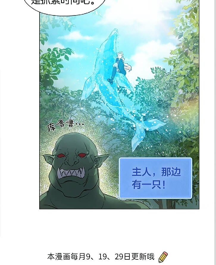 第二季 开启篇 龙的宠物65